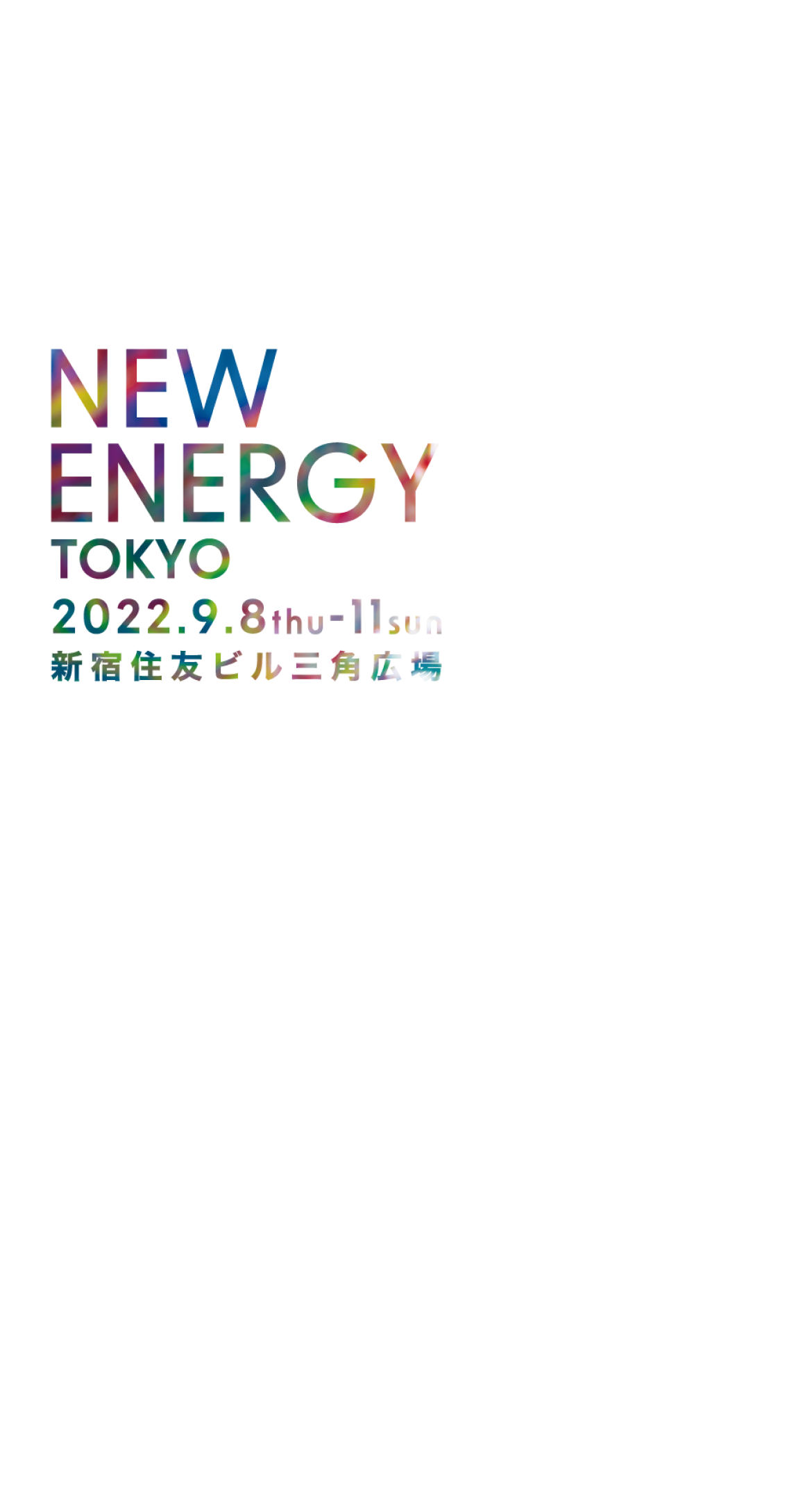 New Energy Tokyo 2022.9.8thu-11sua 新宿住友ビル三角広場