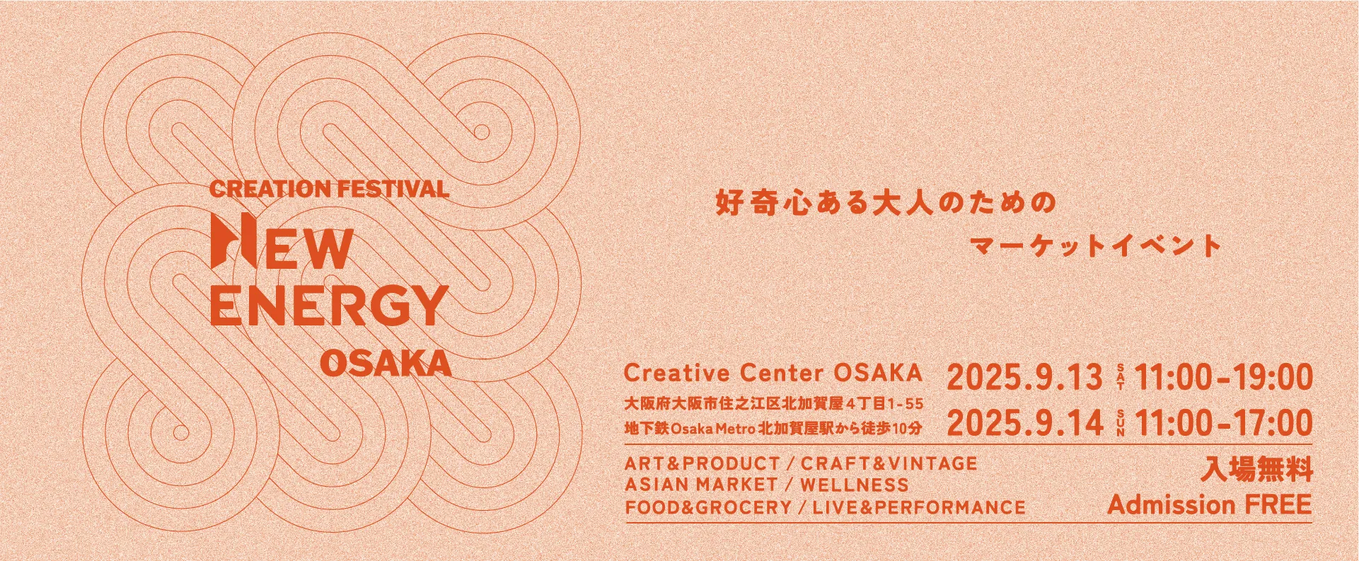 NEW ENERGY OSAKA