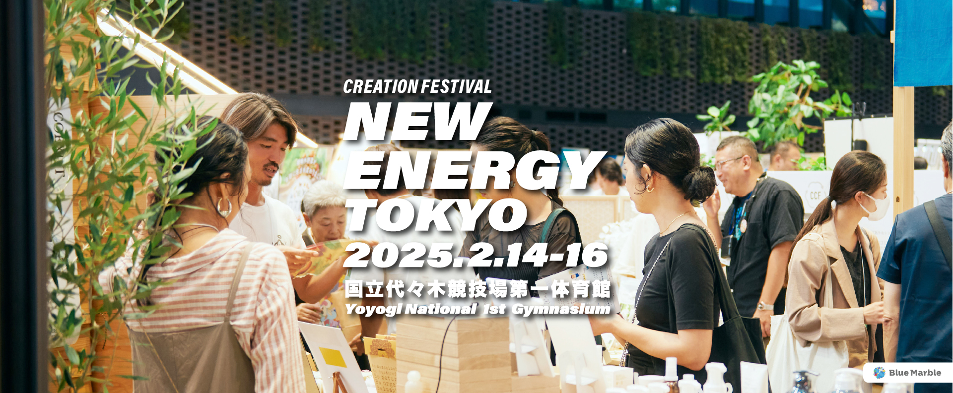 NEW ENERGY TOKYO