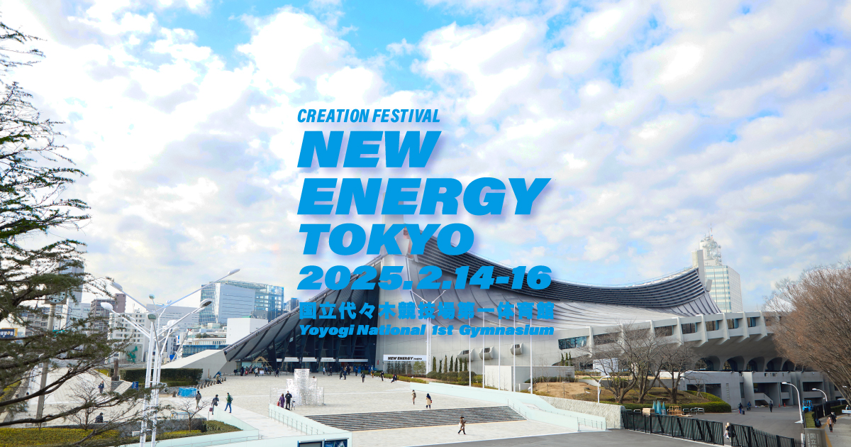 2025年2月展｜NEW ENERGY（ニューエナジー）